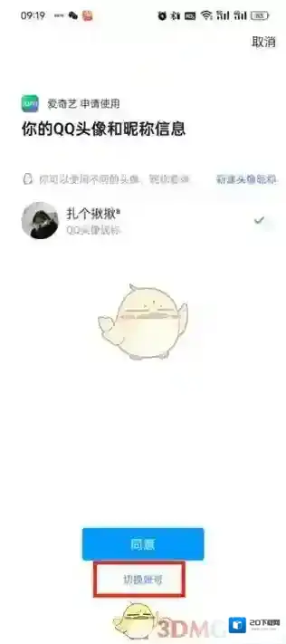 爱奇艺视频为您