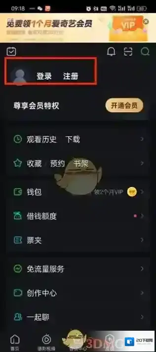爱奇艺视频爱奇艺