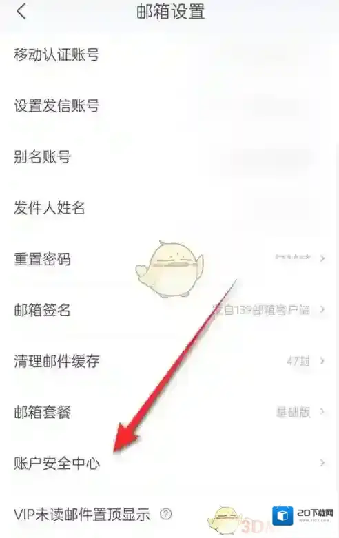 139邮箱数字化时代