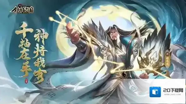 铁杆三国巾帼不让须眉