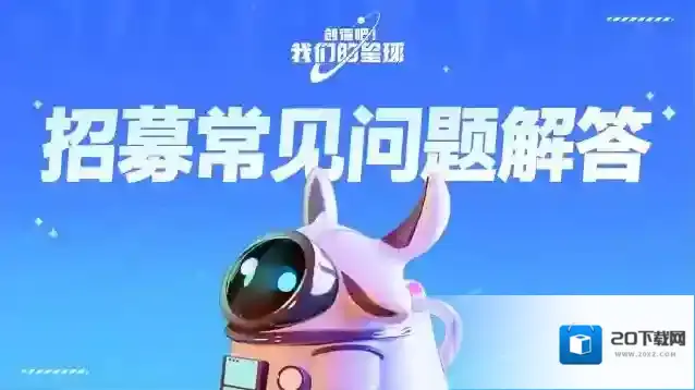 创造吧我们的星球测试
