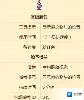 泰拉瑞亚1.2视觉