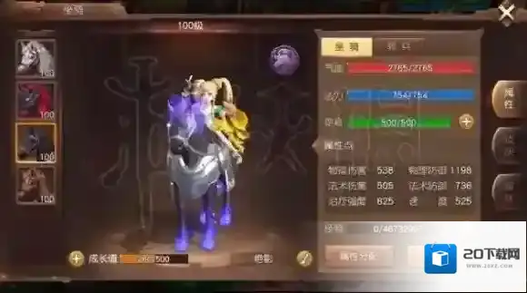 三国如龙传血统