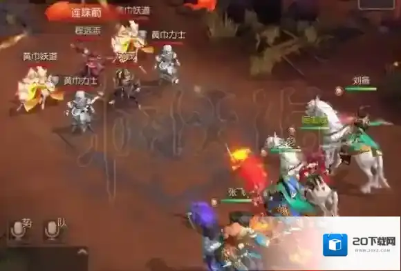 三国如龙传属性