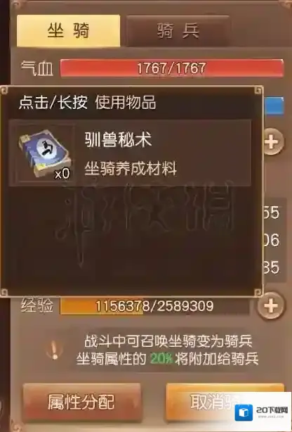 三国如龙传入场