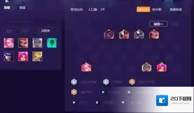 金铲铲之战芮尔