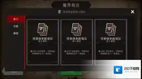 地牢制造者奖励