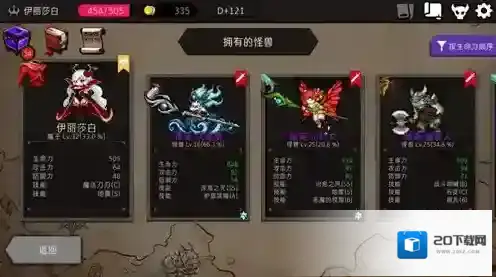 地牢制造者顶级