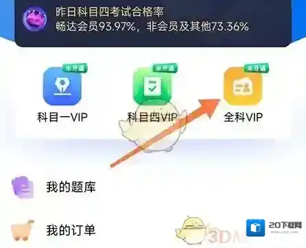 车轮驾考通备受欢迎