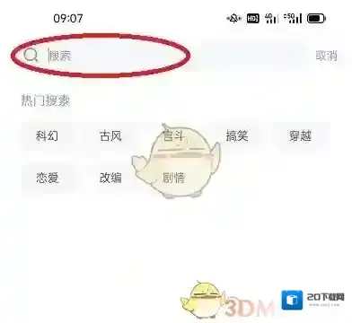 橙光阅读器搜索