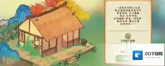 桃源深处有人家修建