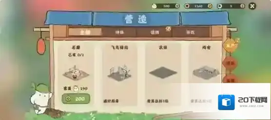 桃源深处有人家升级