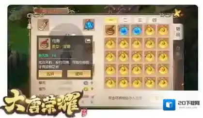 大唐荣耀寻龙尺