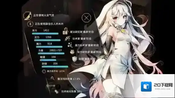 魔女之泉3黑龙