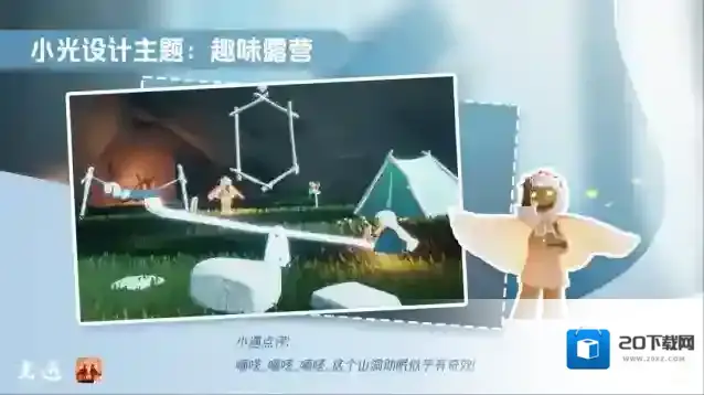 光遇小光