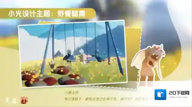 光遇共享空间