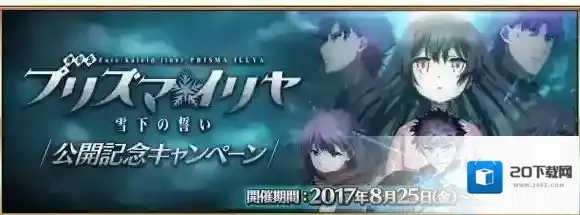 FateGo魔伊
