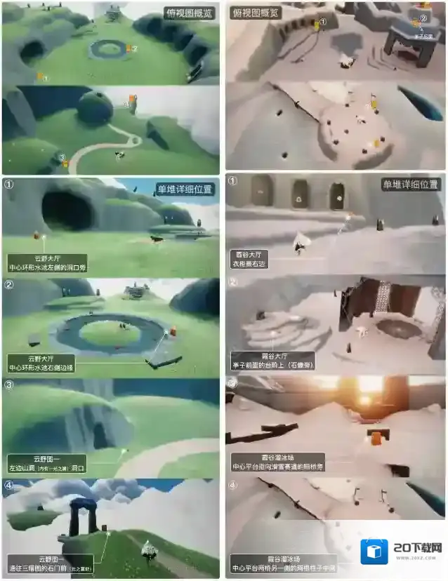 光遇12月14日季节蜡烛位置