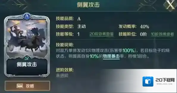 文明与征服先行服物理伤害