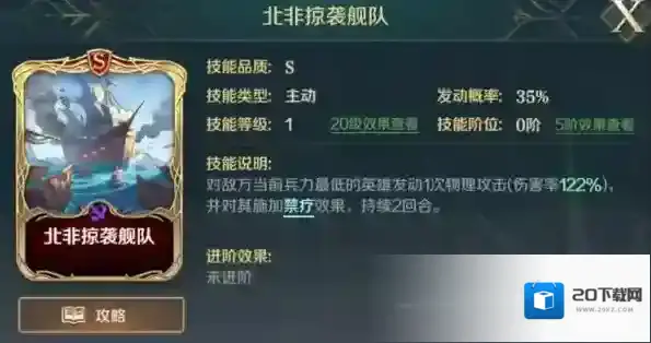 文明与征服先行服关羽