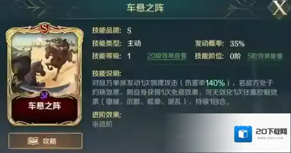 文明与征服先行服灼烧