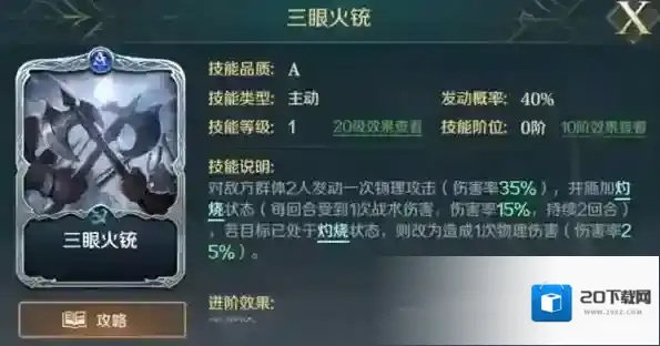 文明与征服先行服回合