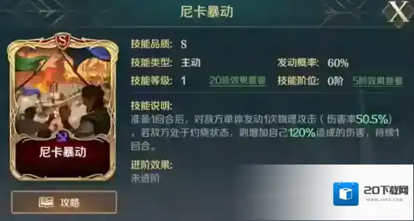 文明与征服先行服技能