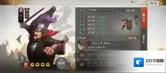 三国志战棋版属性