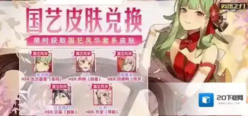 英魂之刃精灵王子