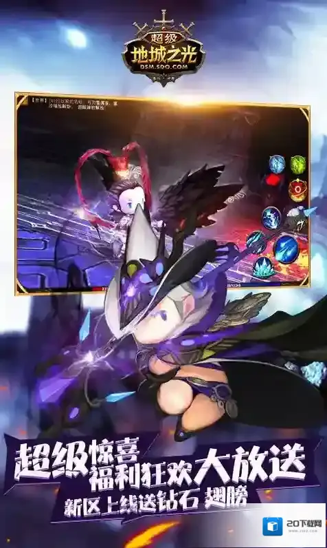 超级地城之光人物