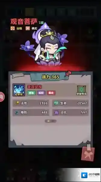 妖怪金手指阎罗王