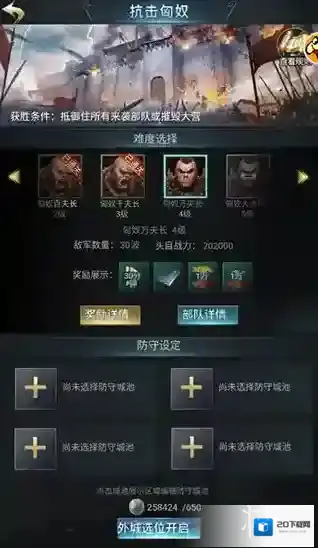 七雄争霸手机页游经验