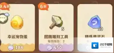 最后的原始人道具