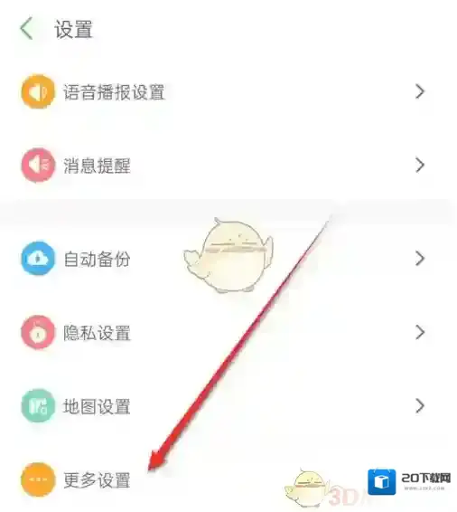 两步路户外助手户外助手