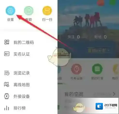 两步路户外助手推荐