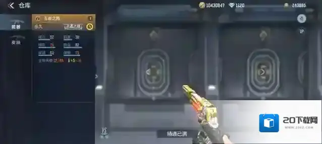 穿越火线枪战王者赏金