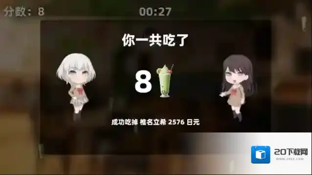 乐奈偷吃抹茶2立希