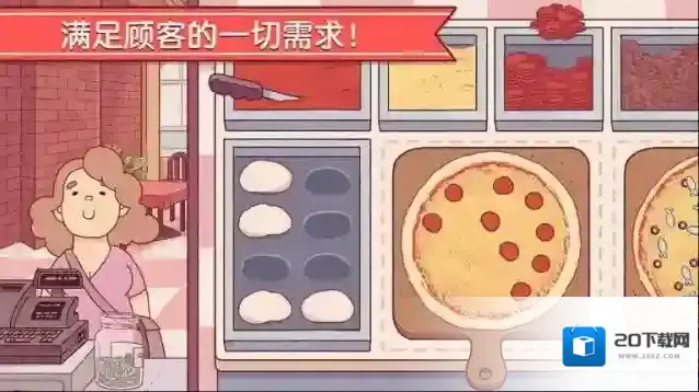 可口的比萨披萨