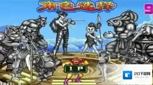 西游释厄传2点击