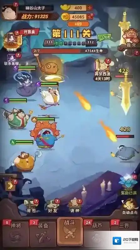 西游除妖就可以