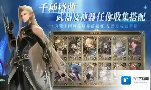 剑与骑士团提供