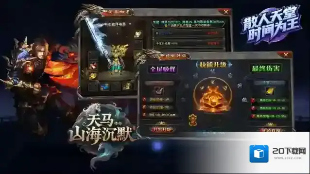 天马山海沉默专属