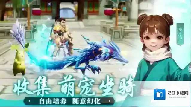 武林外传十年之约散人