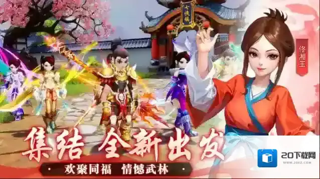 武林外传十年之约攻击