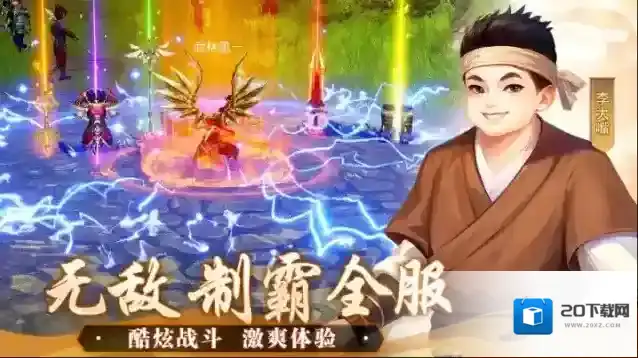 武林外传十年之约武林外传