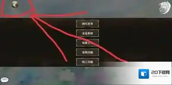 龙之气息梦世界