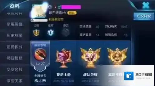 王者荣耀头像边框