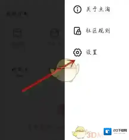 海贝音乐如何关闭