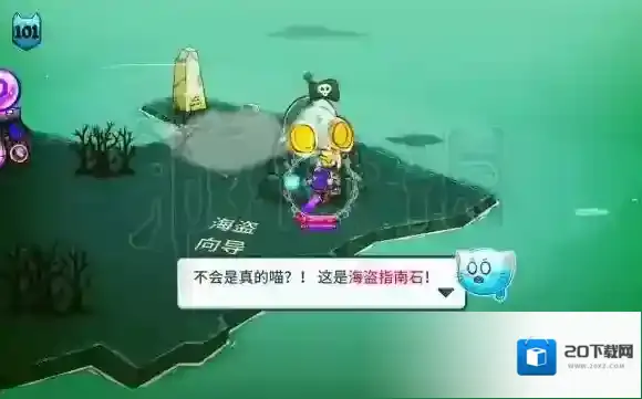 猫咪斗恶龙宝藏