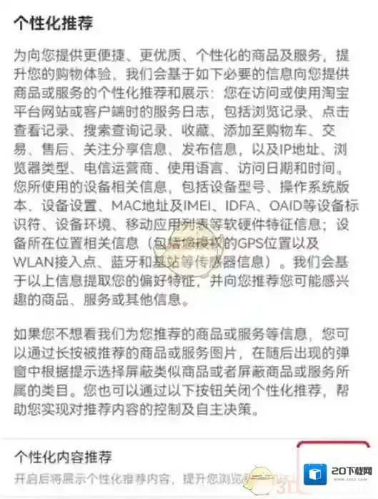 淘特购物